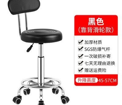 Spa stool with back